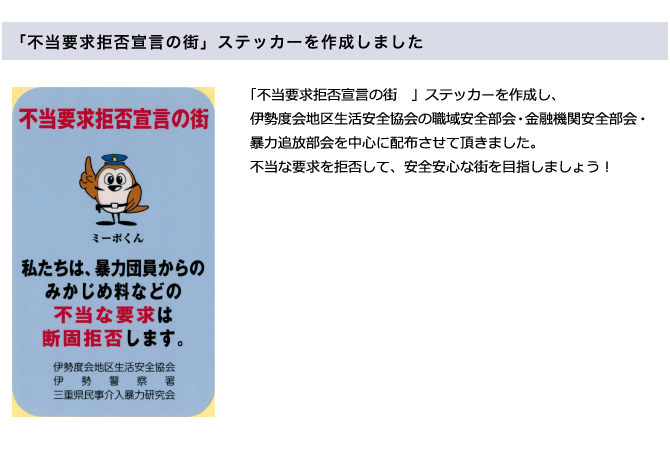 平成30年度地域安全ポスターの募集